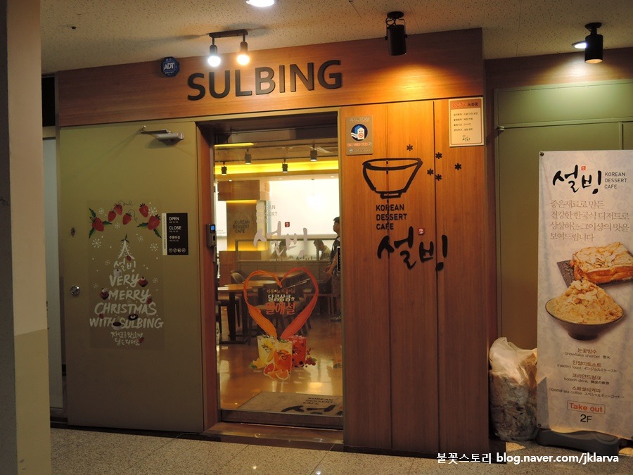 설빙나주 이미지