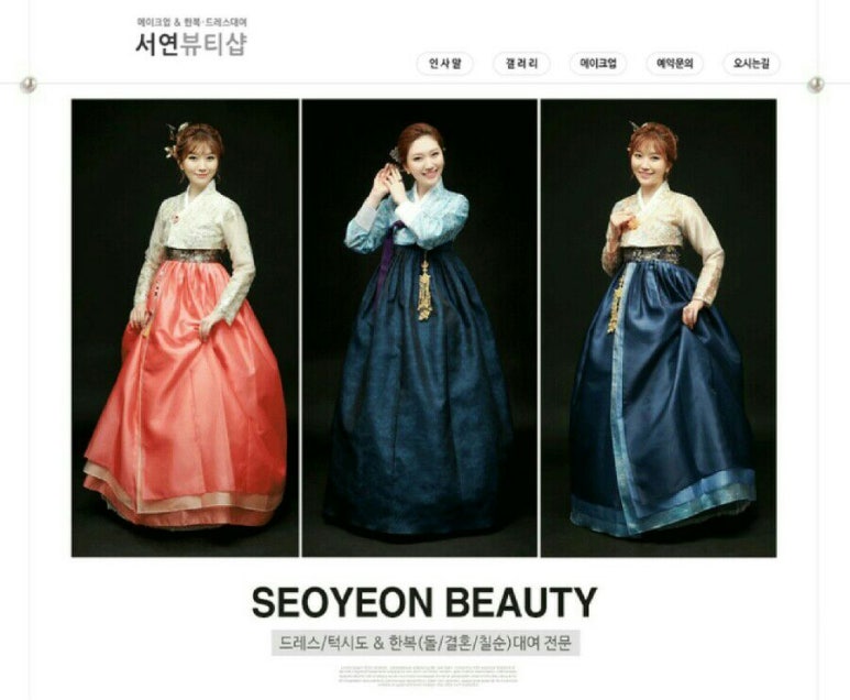 서연뷰티샵 이미지