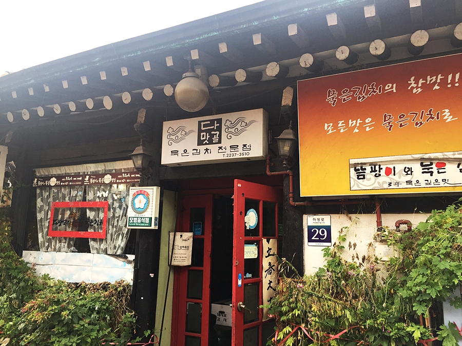 다맛골 이미지