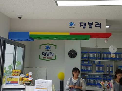 블럭잼 이미지
