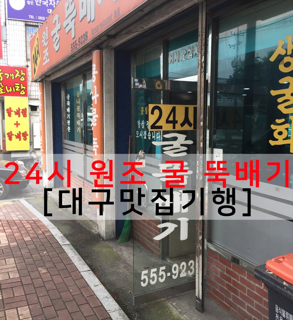 굴뚝배기 이미지
