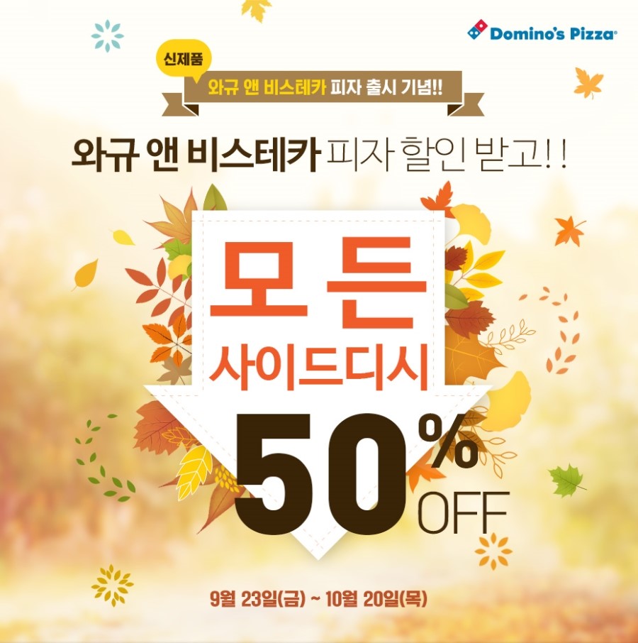 도미노피자제주화북점 이미지