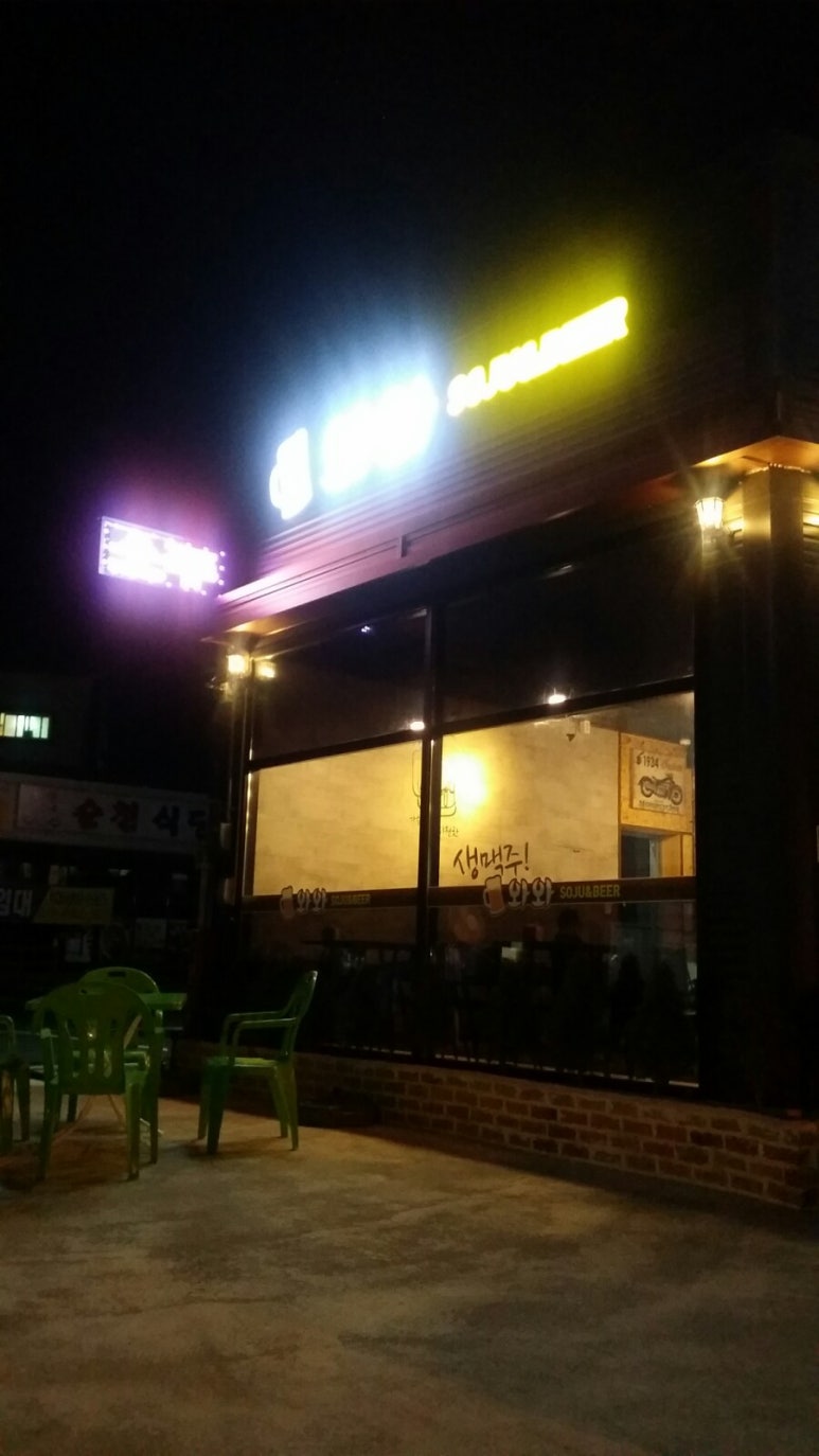 와와호프 이미지