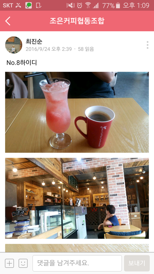 조은커피협동조합 이미지