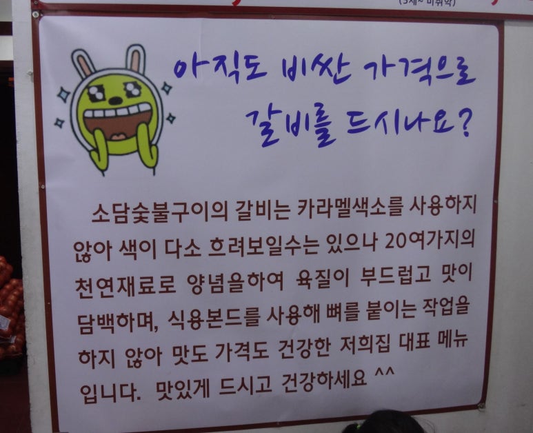 소담숯불갈비집 이미지