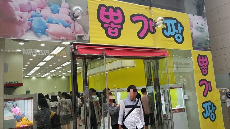 뽑기짱 이미지