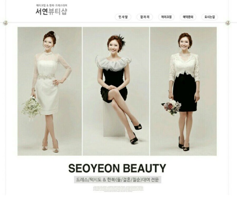 서연뷰티샵 이미지