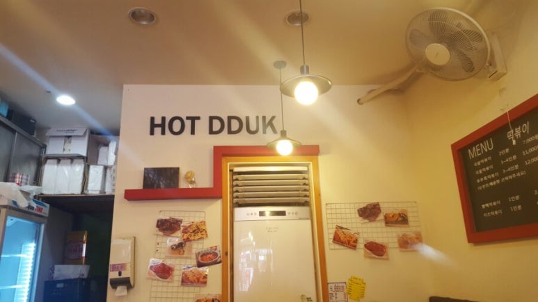 핫떡&인정국물떡볶이 이미지