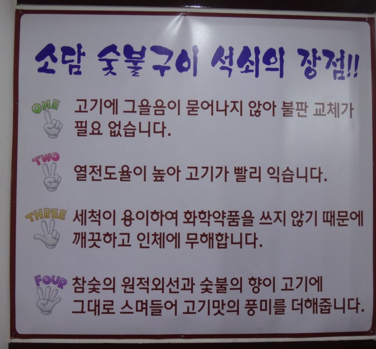 소담숯불갈비집 이미지
