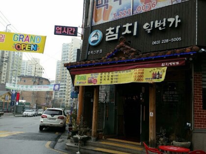 도참치 이미지