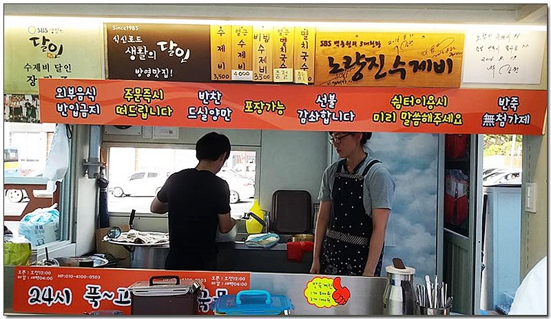 노량진수제비 이미지