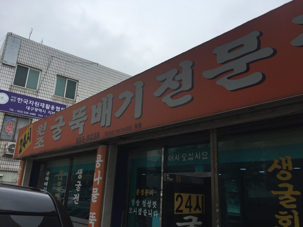 굴뚝배기 이미지