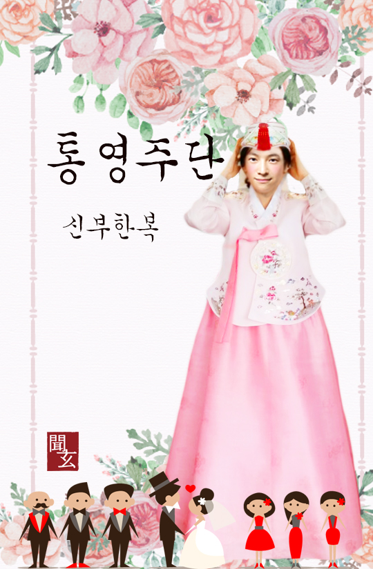 통영주단 이미지