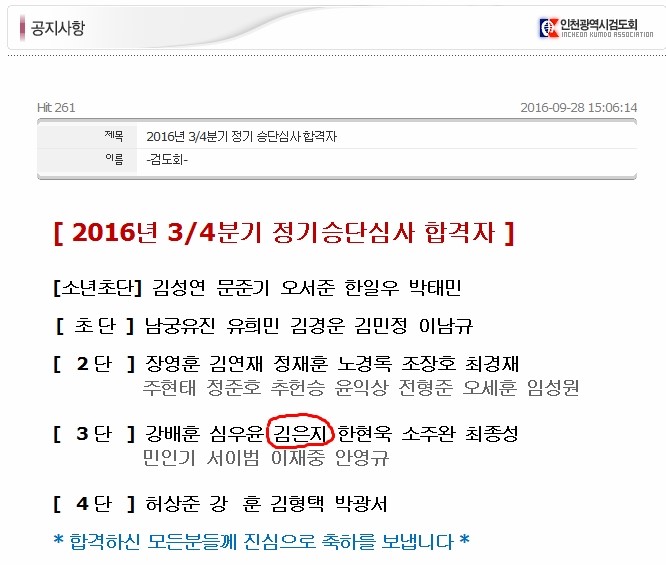 수석검도관 이미지