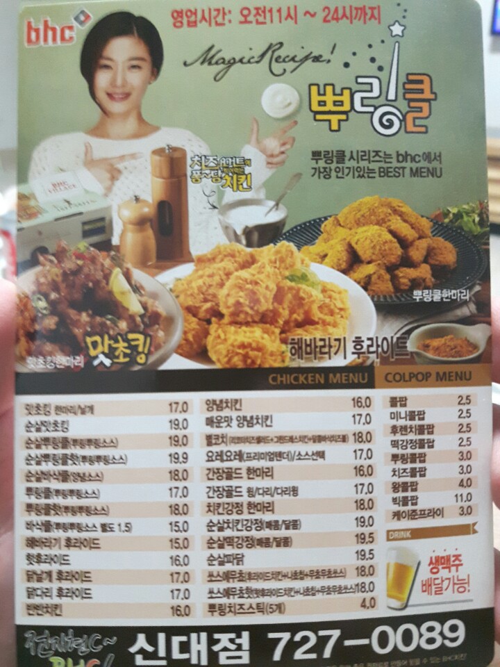 비에이치씨순천 이미지