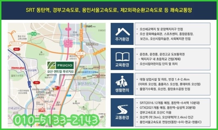홈플러스(주)오산점 이미지
