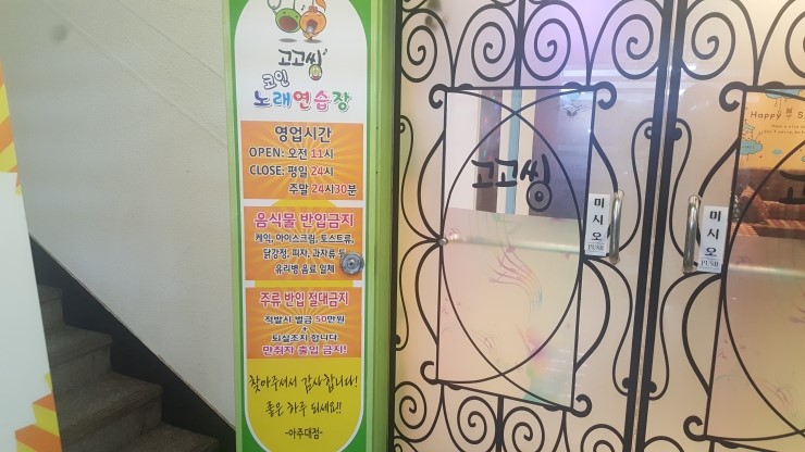 고고싱코인노래연습장 이미지