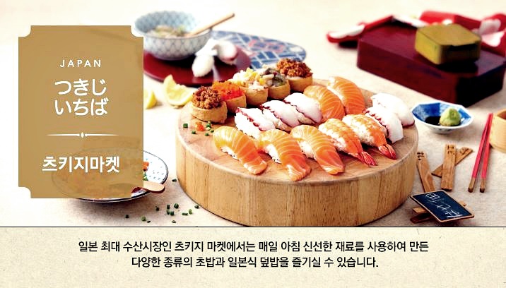 호원푸드 이미지
