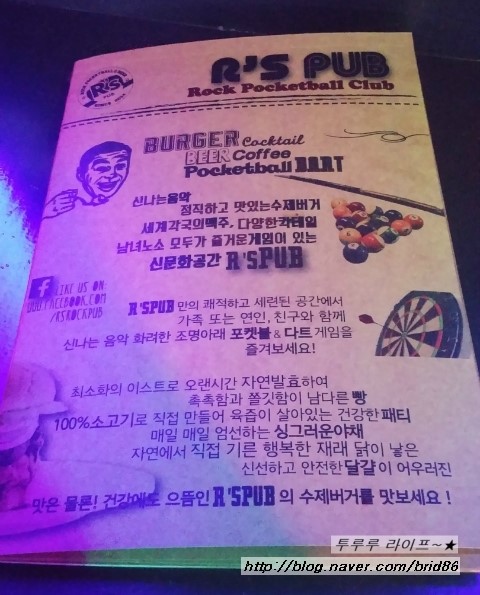 루루당구장 이미지