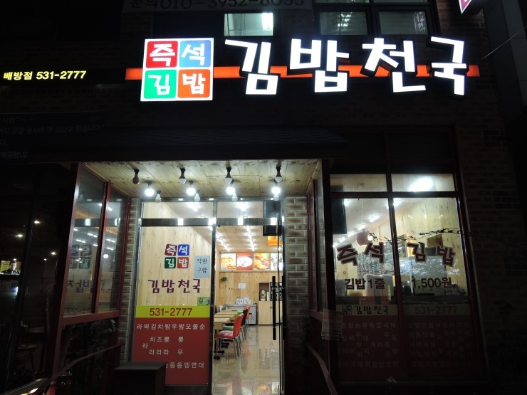다사랑치킨 이미지