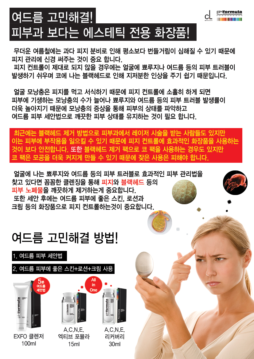황실피부 이미지