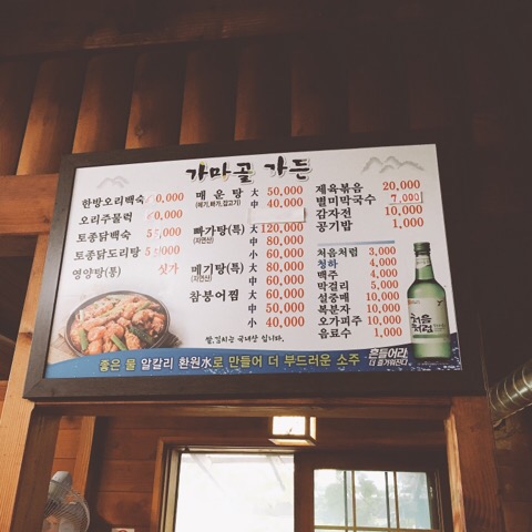 가마골가든 이미지