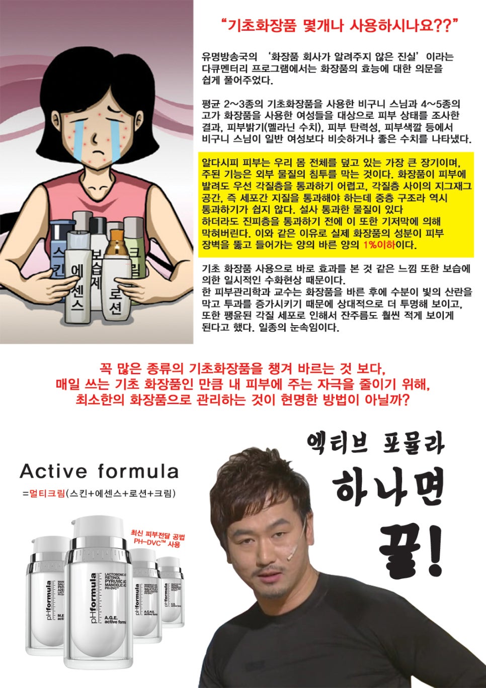 황실피부 이미지