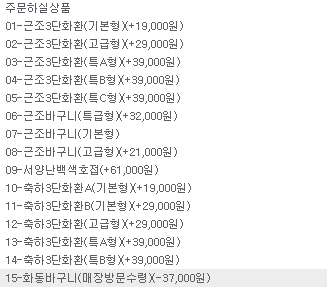 꽃배달서비스 올백 이미지