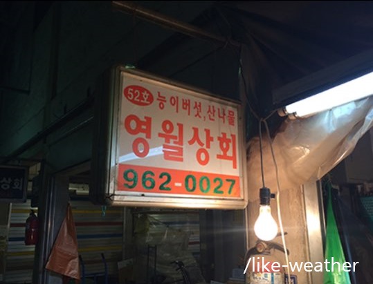 경동상회 이미지
