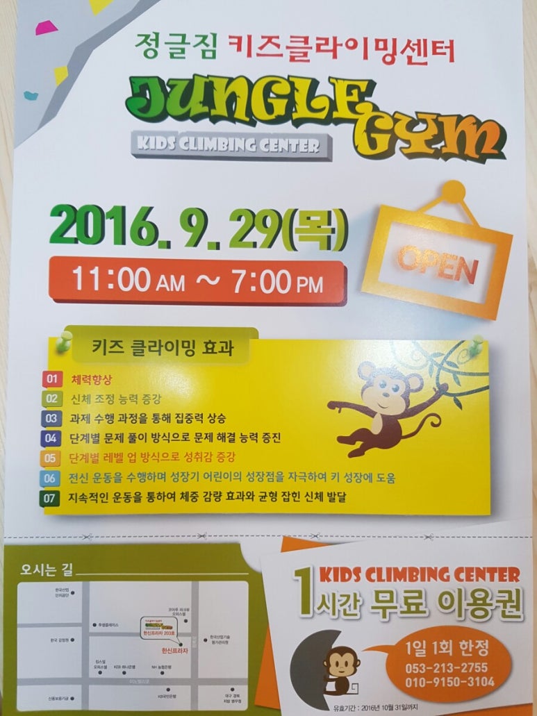 정글짐클라이밍센터 이미지