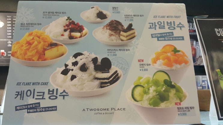 투썸플레이스인덕원대륭 이미지
