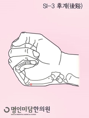상지명인한의원 이미지