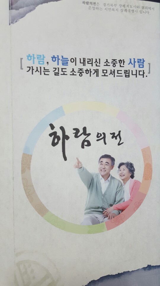 하람의전 이미지