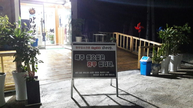 강변산들 이미지