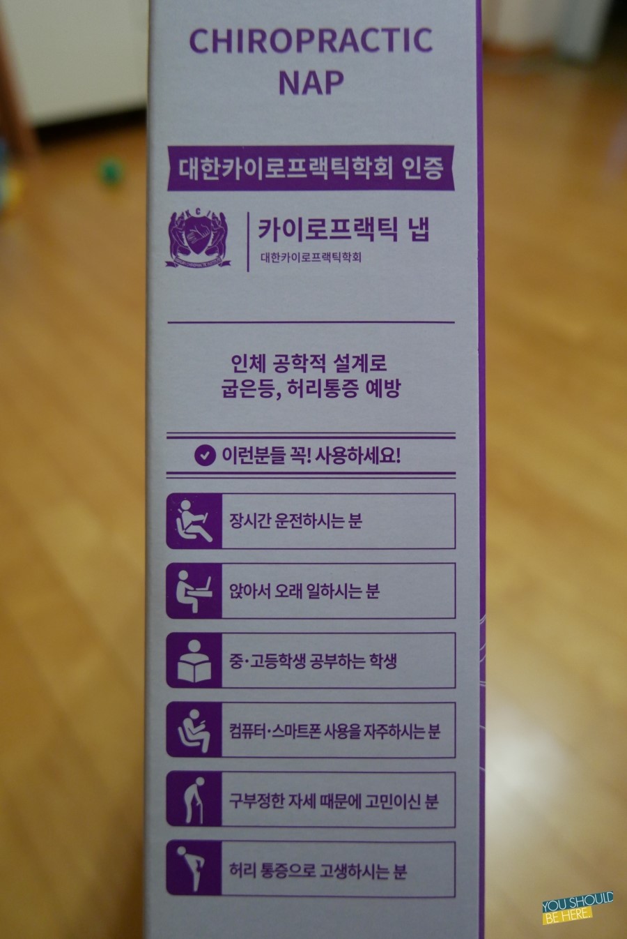 라인카이로프랙틱 이미지
