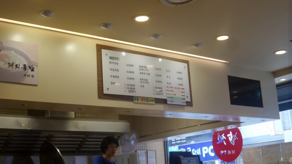 합천돼지국밥 이미지
