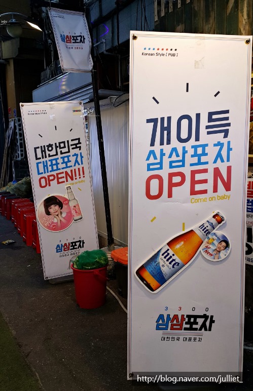 삼삼포차 이미지