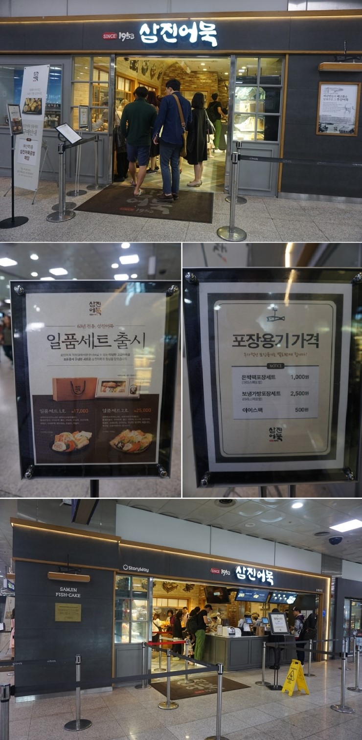 삼진상회 이미지
