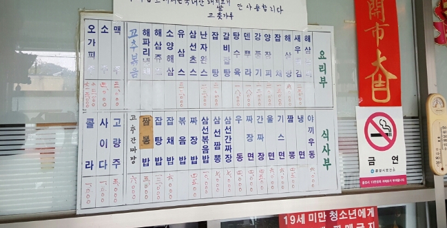 신기동짬뽕 이미지
