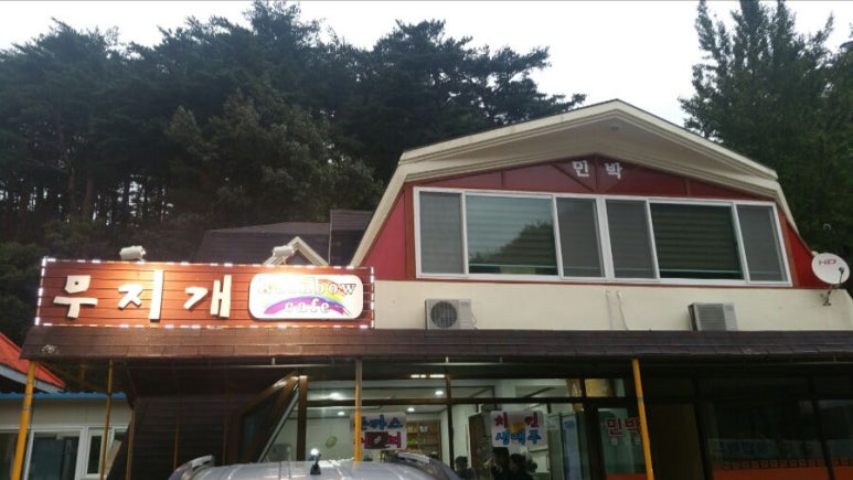 무지개까페 이미지