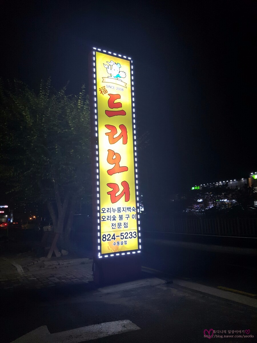복드리오리 이미지