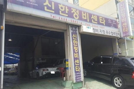 현대정비센타 이미지