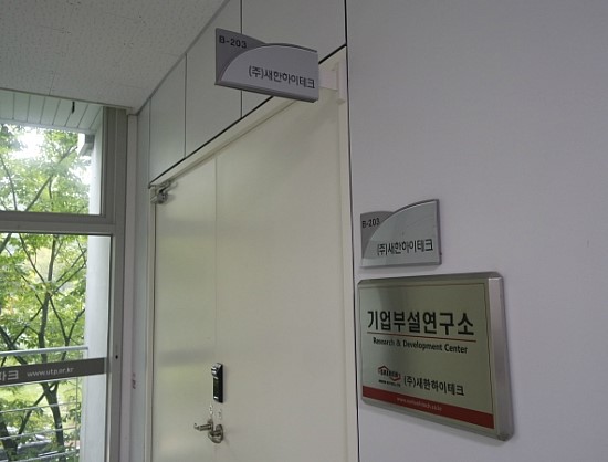 하이테크환경(주) 이미지