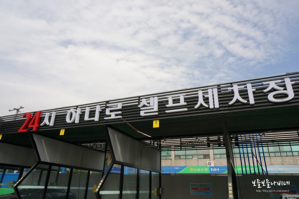하나로세차장 이미지