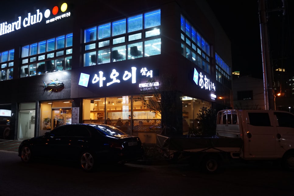 아오이참치 이미지