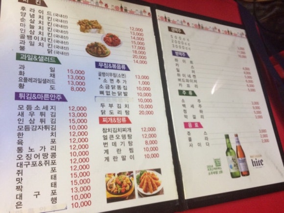 쥬라기마늘치킨 이미지