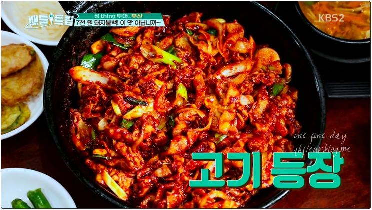 소문난불백정식 이미지