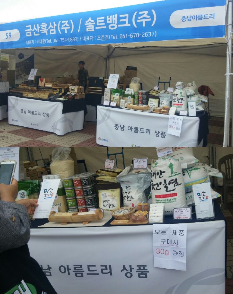 솔트뱅크(주) 이미지