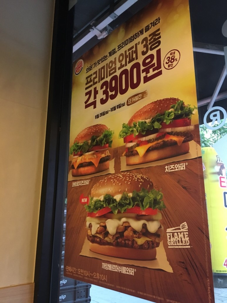 버거킹대전 이미지