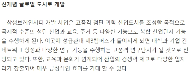삼성산업개발 이미지